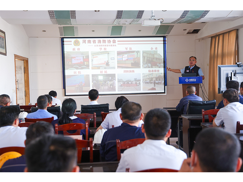 河南矿山｜2023年安全生产月之消防知识安全培训和应急逃生演练