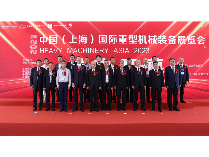 万众瞩目｜河南矿山盛装亮相2023中国（上海）国际重型机械装备展览会