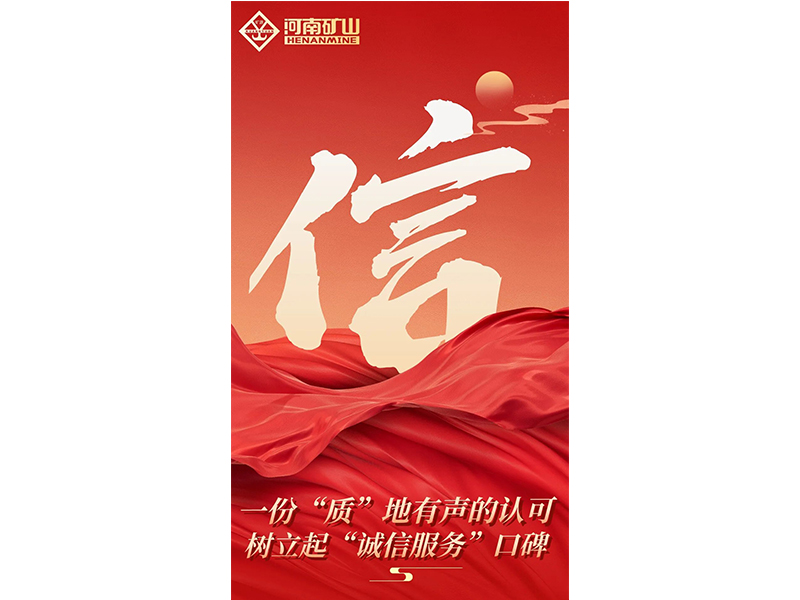 一份“质”地有声的认可，树立起“诚信服务”口碑